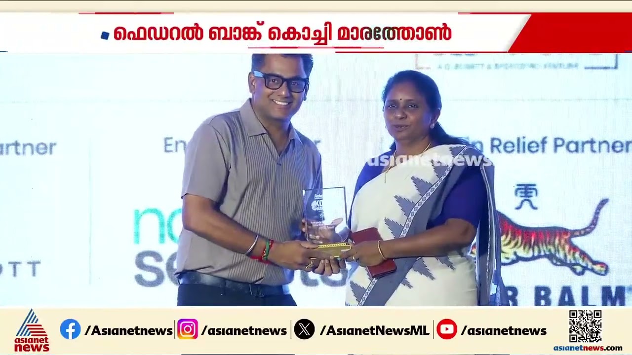 അഞ്ചാമത് ഫെഡറൽ ബാങ്ക് കൊച്ചി മാരത്തോൺ അടുത്ത വർഷം ഫെബ്രുവരി 14 ന്