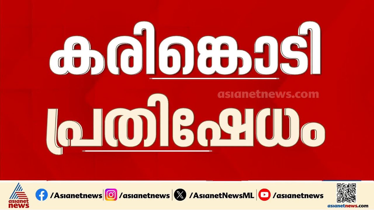 മണ്ഡലപുനർനിർണയ നീക്കത്തിനെതിരെ DMK ആഹ്വാനം ചെയ്ത കരിങ്കൊടി പ്രതിഷേധം ഇന്ന്| Tamil Nadu |Delimitation