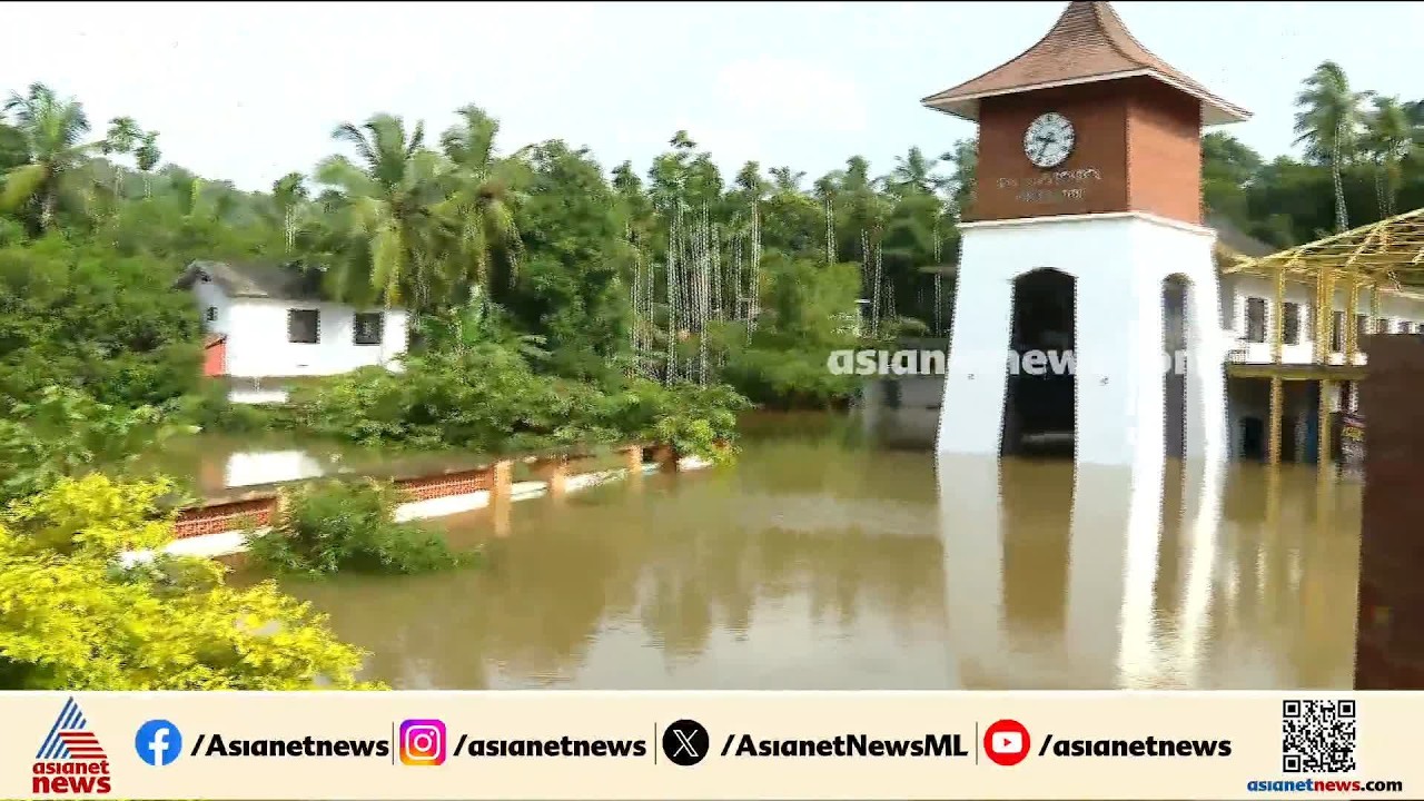 മഴ മാറിയിട്ടും കോഴിക്കോട് താഴ്ന്ന പ്രദേശങ്ങളിലെ വെള്ളക്കെട്ട് തുടരുന്നു