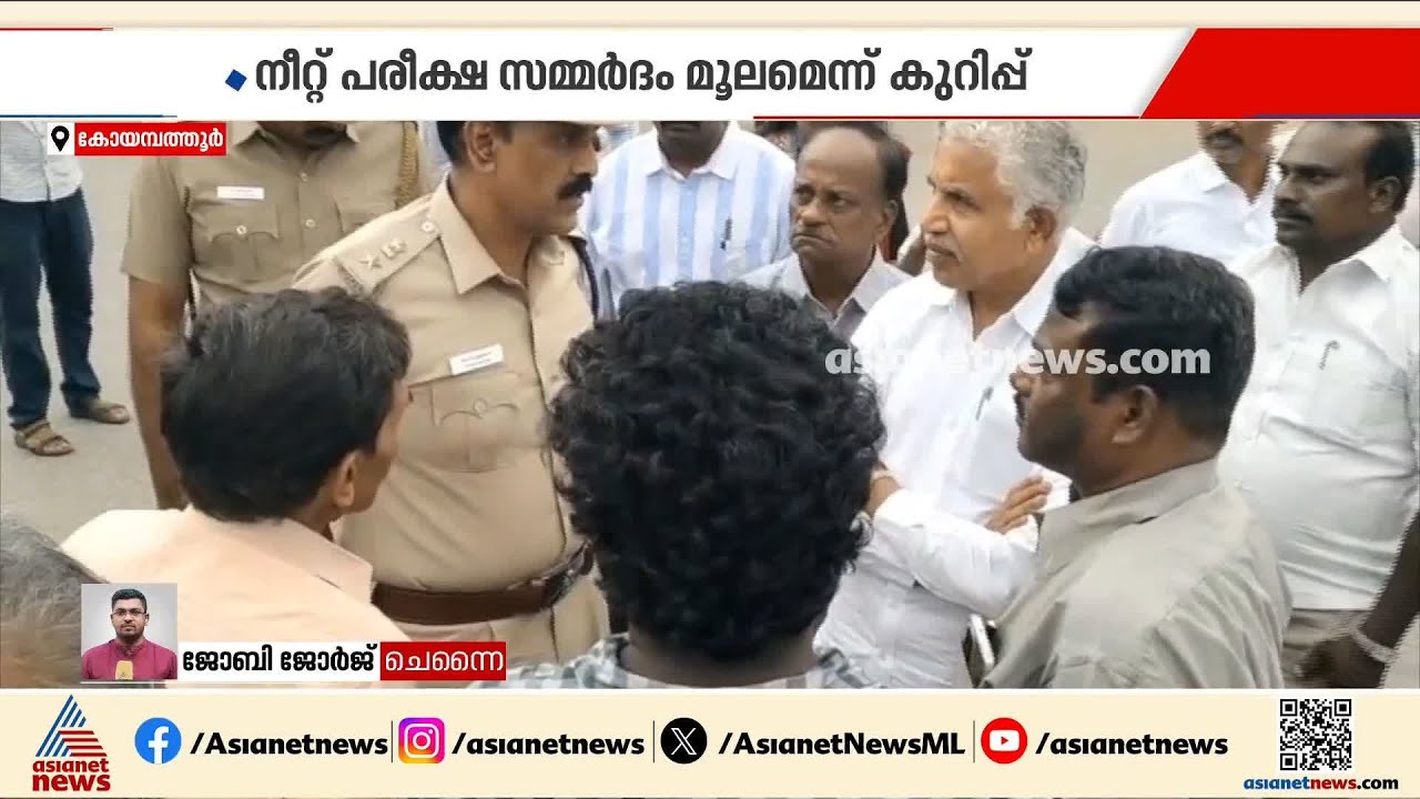 നീറ്റ് പുനഃപരീക്ഷ എഴുതുന്നതിലെ മാനസിക വിഷമം; തമിഴ്നാട്ടിൽ 19 വയസ്സുകാരി ജീവനൊടുക്കി