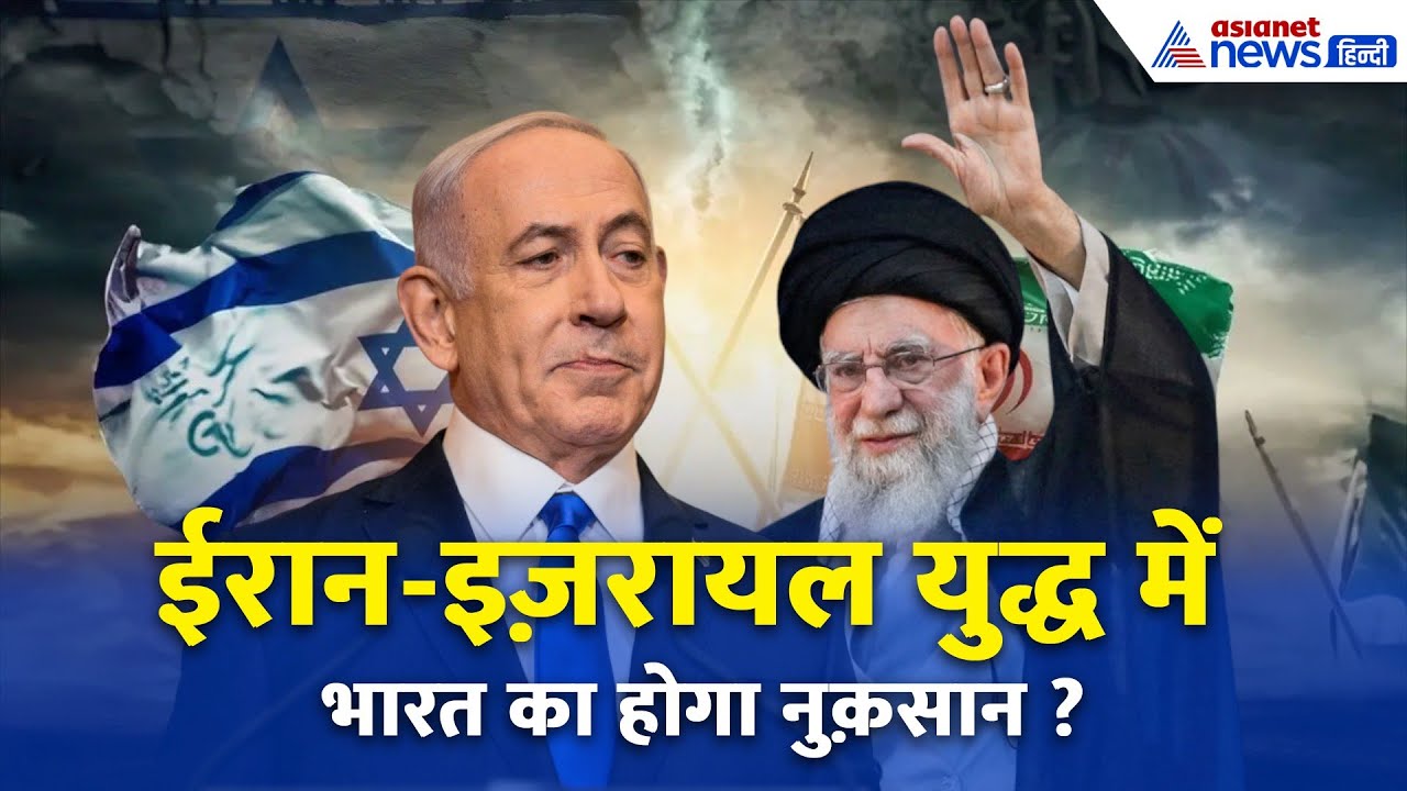 ‘इस युद्ध में भारत भी झुलसेगा?’ | Iran-Israel युद्ध पर Dr. Waiel Awwad की चेतावनी