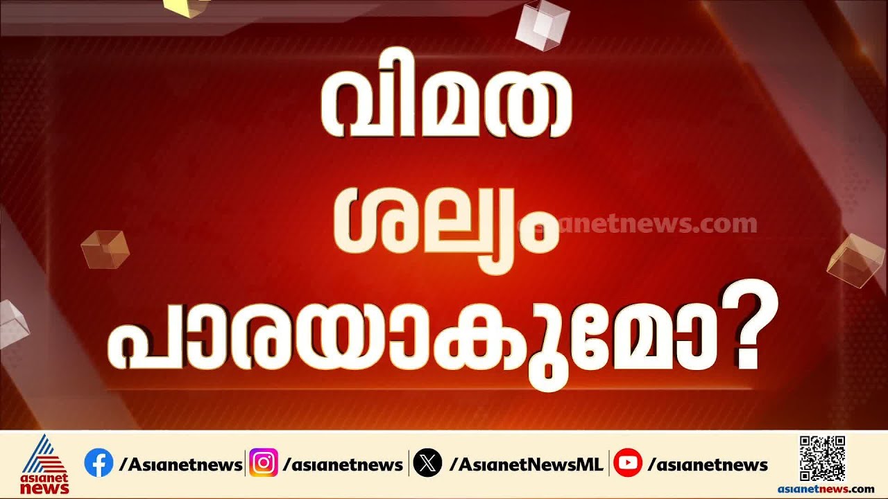 അസംതൃപ്തരെ കോൺഗ്രസ് എങ്ങനെ സമാധാനിപ്പിക്കും?  വിമതശല്യം പാരയാകുമോ? | Congress