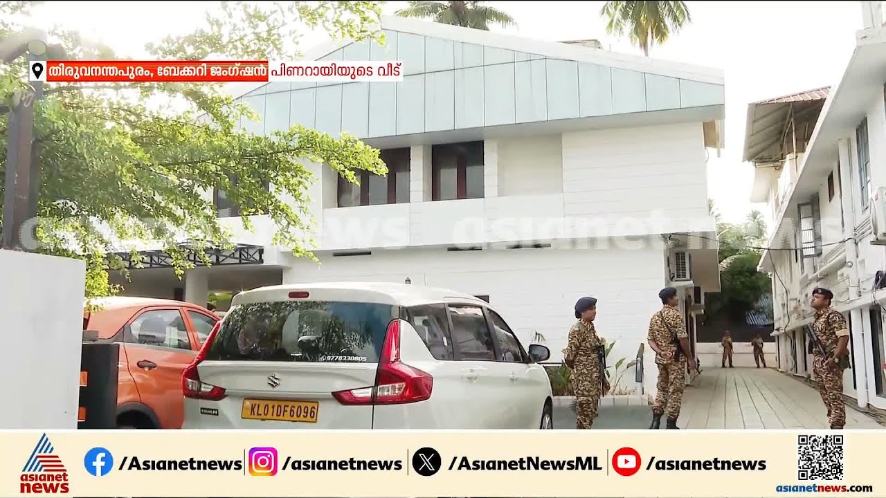 പിണറായി വിജയന്‍റെ വീടുകളിലടക്കം 12 ഇടങ്ങളില്‍ ഇഡി പരിശോധന