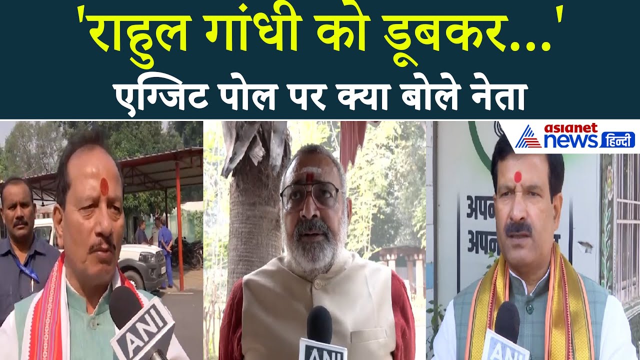 बिहार में किसकी सरकार? Exit Poll पर विजय सिन्हा-मृत्युंजय तिवारी और गिरिराज सिंह का तगड़ा रिएक्शन