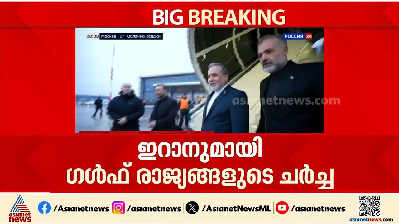 അമേരിക്കയുടെ നിലപാട് നിർണായകം; ഇറാനുമായി തിരക്കിട്ട ചർച്ചകളുമായി ഗൾഫ് രാജ്യങ്ങൾ