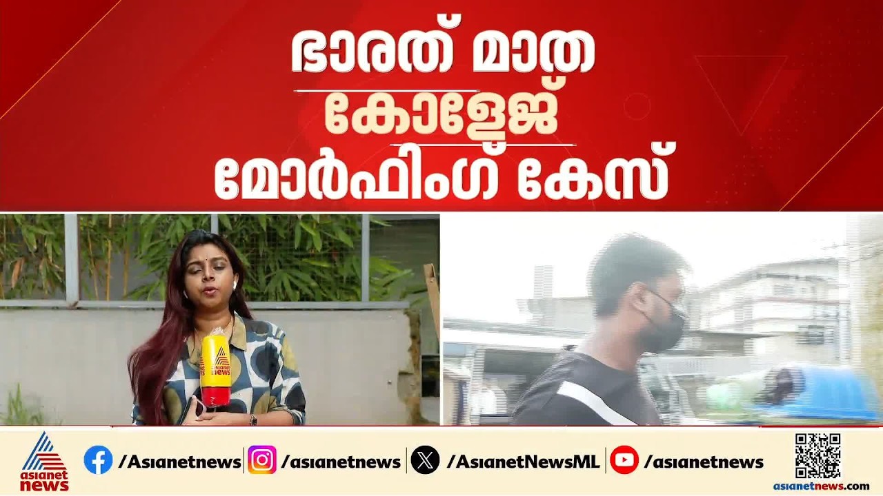 ഭാരത്‍‌മാതാ കോളേജ് മോര്‍ഫിംഗ് കേസ് പ്രതി ശ്രീഹരിയുടെ കൂട്ടാളികളെ കുറിച്ച് പൊലീസിന് സൂചന