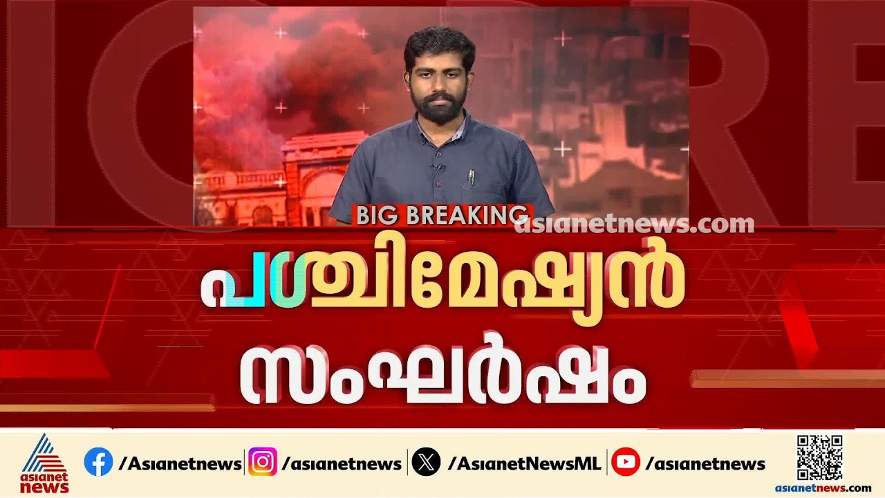 കണ്ണിന് കണ്ണ്!; അടിച്ചാൽ തിരിച്ചടിക്കുമെന്ന് ഇറാൻ, എണ്ണ വ്യാപാരം സ്തംഭിപ്പിക്കുമെന്ന് മുന്നറിയിപ്പ്