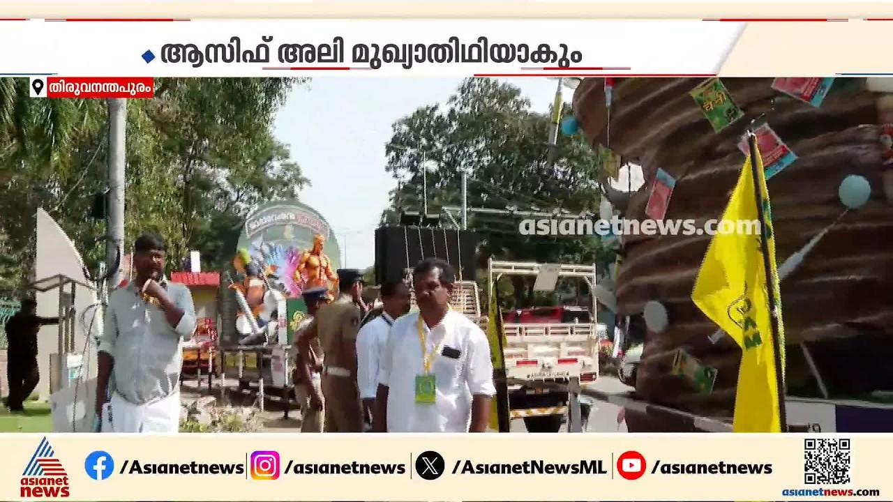 കേരള സർക്കാരിന്റെ ഓണാഘോഷം ഇന്ന് കൊടിയിറങ്ങും;തലസ്ഥാനത്ത് ഫ്ലോട്ടുകളും കലാരൂപങ്ങളുമടങ്ങുന്ന ഘോഷയാത്ര