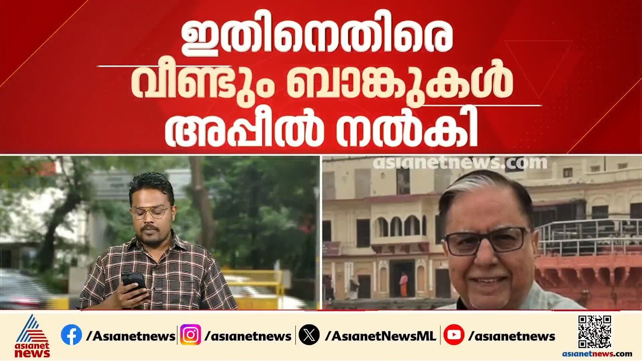 6.25 കോടി രൂപ തിരിച്ചടച്ചാൽ പോര! ZEE സ്ഥാപകൻ സുഭാഷ് ചന്ദ്രയ്ക്ക് തിരിച്ചടി| Zee Group