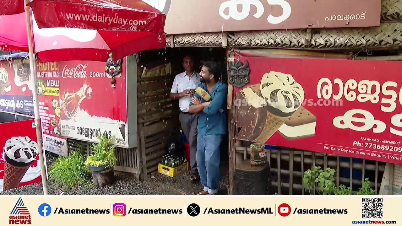 ആ മഴ അല്ല കേട്ടോ ഈ മഴ...ചുട്ട് പൊള്ളുന്ന പാലക്കാടൻ ചൂടിൽ രാജേട്ടൻ്റെ കടയിൽ ആശ്വാസ മഴ