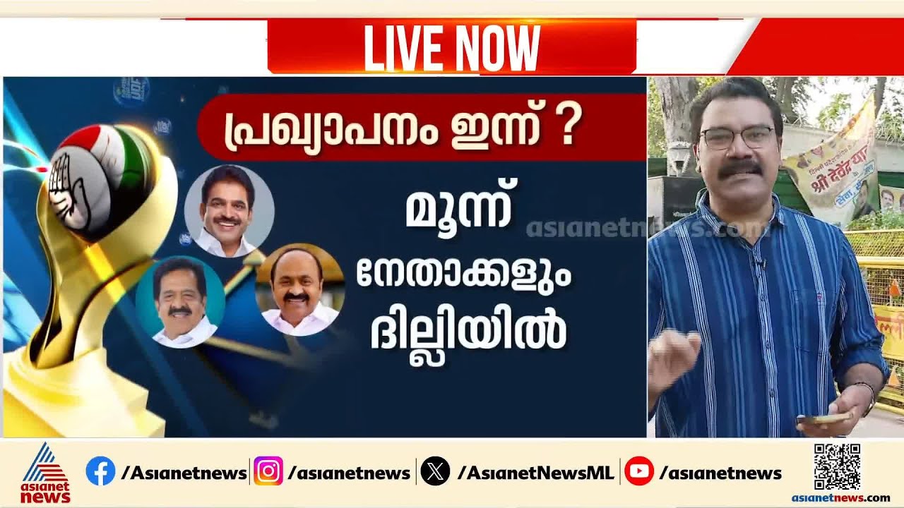 മുഖ്യമന്ത്രിക്കായുള്ള നിർണായക കൂടിക്കാഴ്ച്ച ഇന്ന് ദില്ലിയിൽ; സാഹചര്യം സങ്കീർണമെന്ന് റിപ്പോർട്ട്