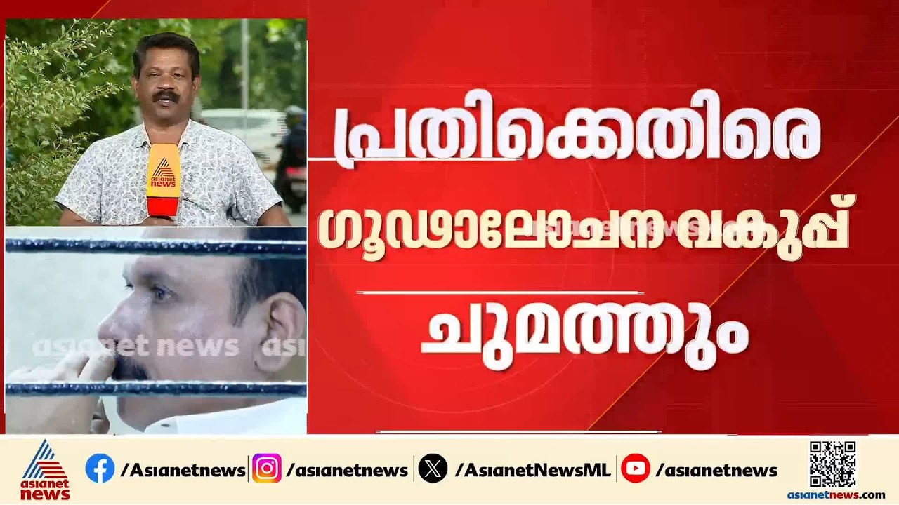 മുഖ്യമന്ത്രിയെ വഴിയില്‍ തടഞ്ഞ സംഭവം; ചേന്തി അനിലിനെതിരെ ഗൂഢാലോചന കുറ്റം ചുമത്തും