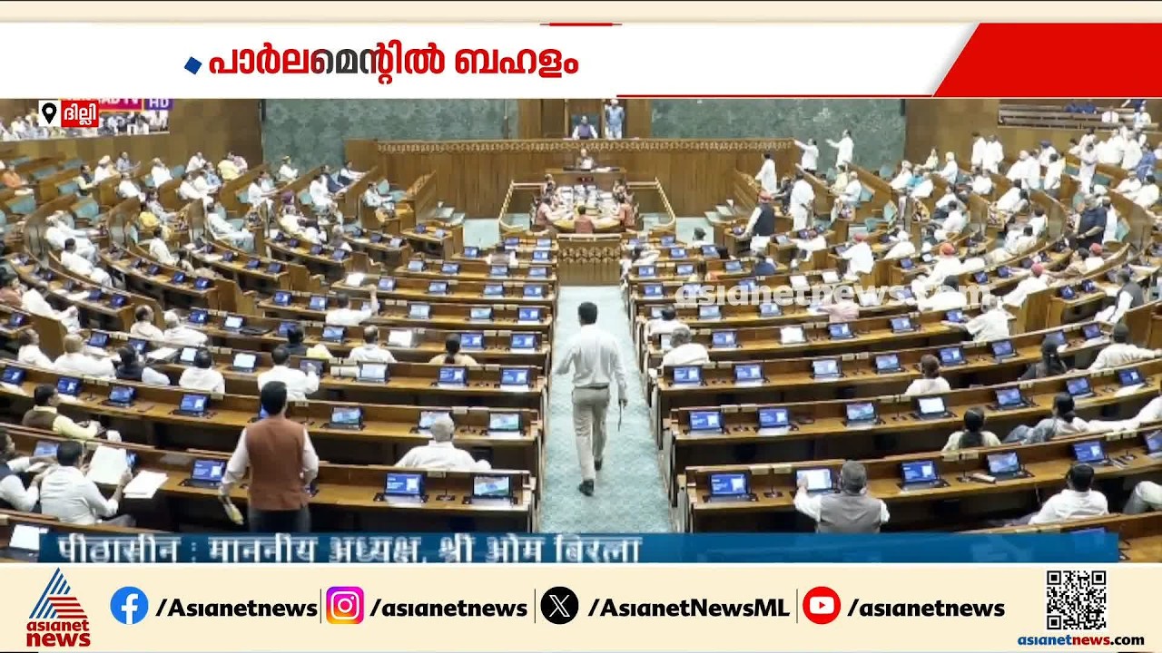 അമിത് ഷാ എവിടെയെന്ന് പ്രതിപക്ഷം; ദില്ലി പൊലീസ് അതിക്രമത്തിൽ പുകഞ്ഞ് പാർലമെന്റ്