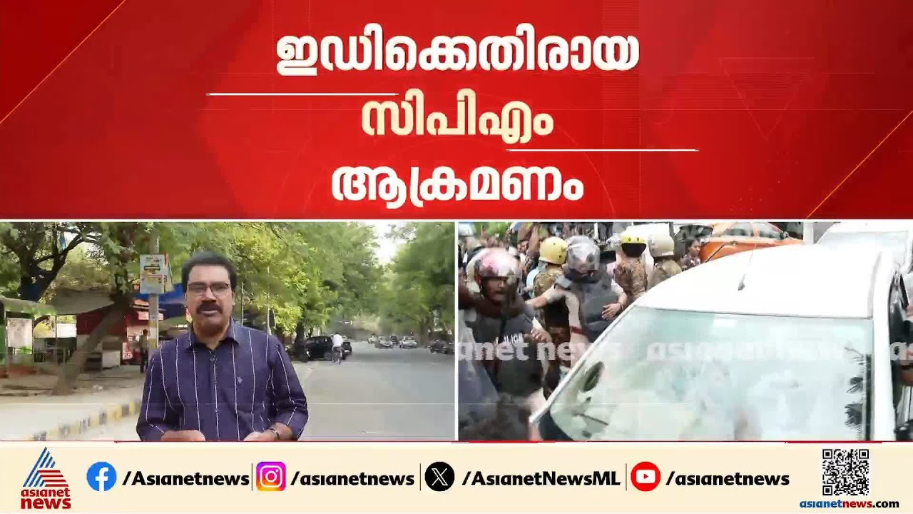 ഇ ഡി ഉദ്യോഗസ്ഥര്‍ക്കെതിരായ ആക്രമണം; ഇ ഡി ഡയറക്ടര്‍ മന്ത്രാലയങ്ങൾക്ക് റിപ്പോര്‍ട്ട് നൽകി