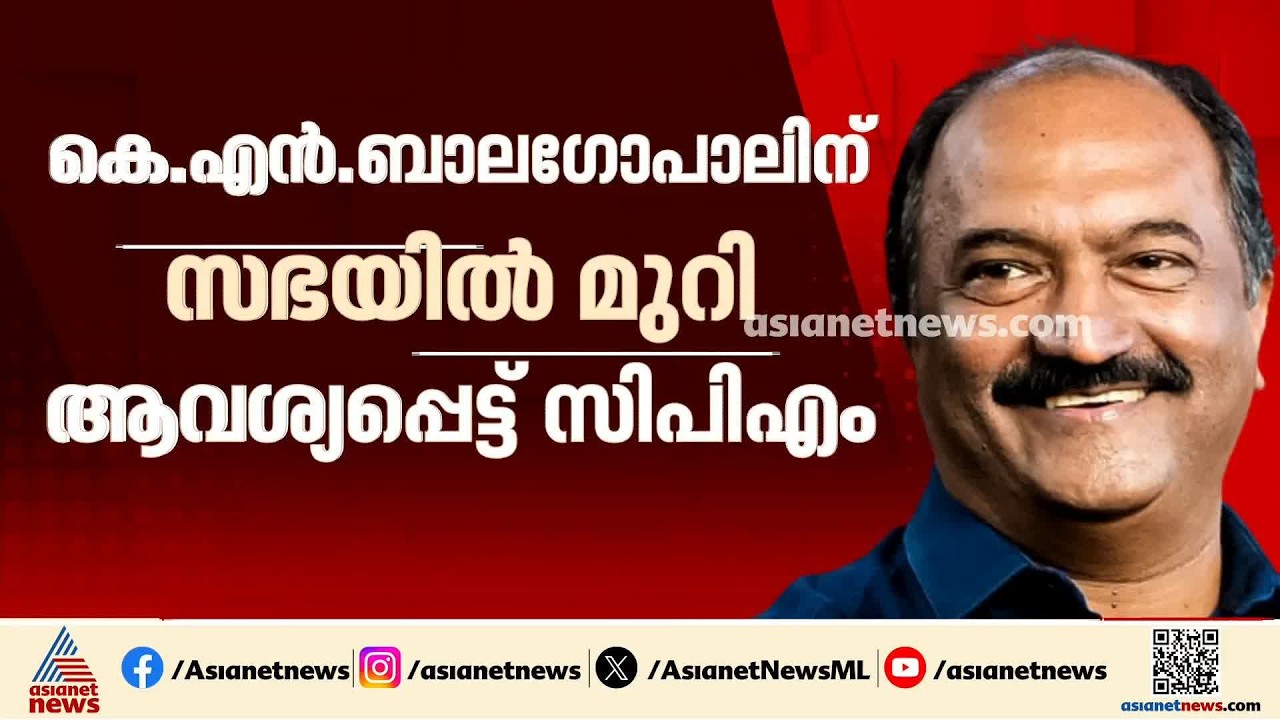 പ്രതിപക്ഷ ഉപനേതാവിന്റെ മുറിക്കായി സിപിഎം; ആവശ്യം നിരസിച്ച് സ്പീക്കർ | CPM