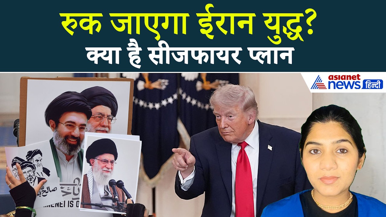 6 अप्रैल सुबह की बड़ी खबरें: खत्म होगा ईरान युद्ध? 45 दिन और सीजफायर को लेकर क्या है दावा