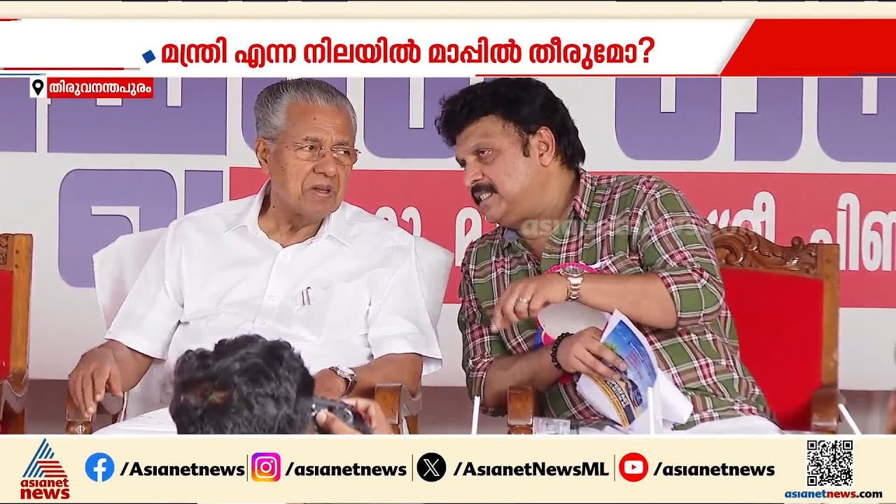 ഗണേഷ് കുമാറും ഭാര്യയും തമ്മിലുള്ള ഒത്തുതീർപ്പ്; രാഷ്ട്രീയ ചോദ്യങ്ങൾ ബാക്കി | KB Ganesh Kumar