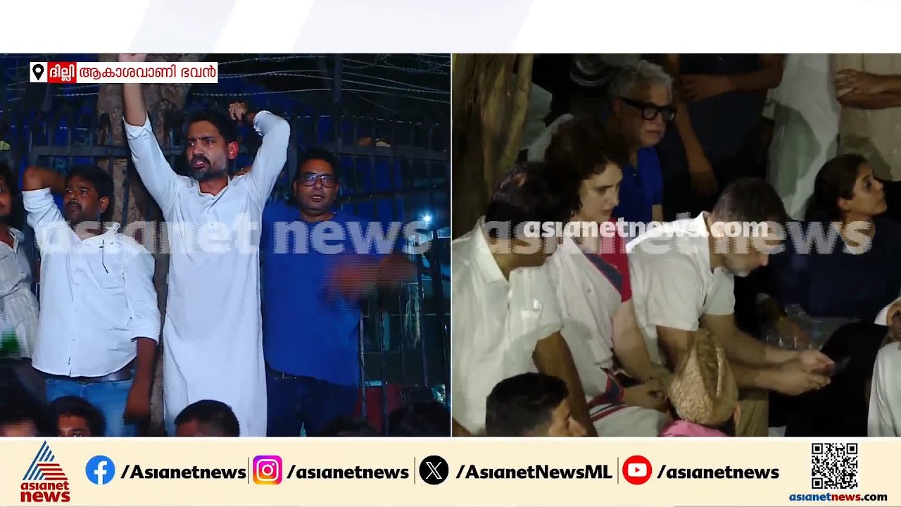 ആകാശവാണി ഭവനിൽ സംഘർഷഭരിതമായ സാഹചര്യം; പ്രതിഷേധം തുടർന്ന് രാഹുൽ ഗാന്ധിയുെം ഇന്ത്യ സഖ്യം നേതാക്കളും