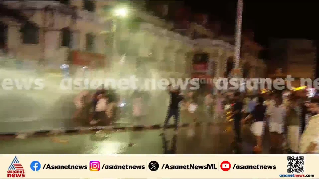 തലസ്ഥാനത്ത് SFI - KSU സംഘർഷം; പരസ്പരം കല്ലെറിഞ്ഞ് പ്രവർത്തകർ; പൊലീസ് ജലപീരങ്കി പ്രയോഗിച്ചു | Police