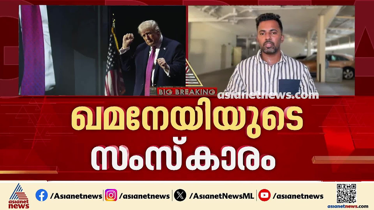 ഖമനേയിയുടെ സംസ്കാരത്തിനൊപ്പം മുജ്തബ ഖമനേയിയുടെ ഭാര്യയുടെ സംസ്കാരവും | Iran