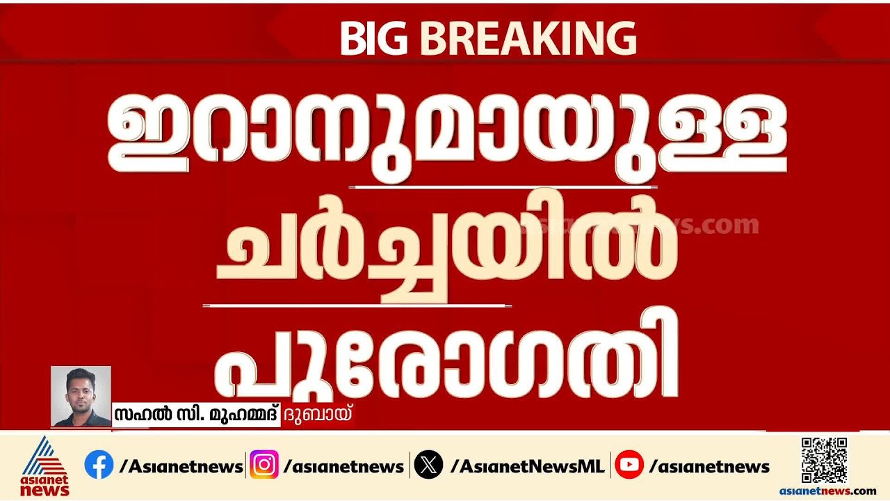 ഗൾഫ് രാജ്യങ്ങളുമായി നടത്തിയ ചർച്ചകളുടെ വിവരങ്ങൾ ഇറാനെ അറിയിച്ച് തുർക്കി | Iran