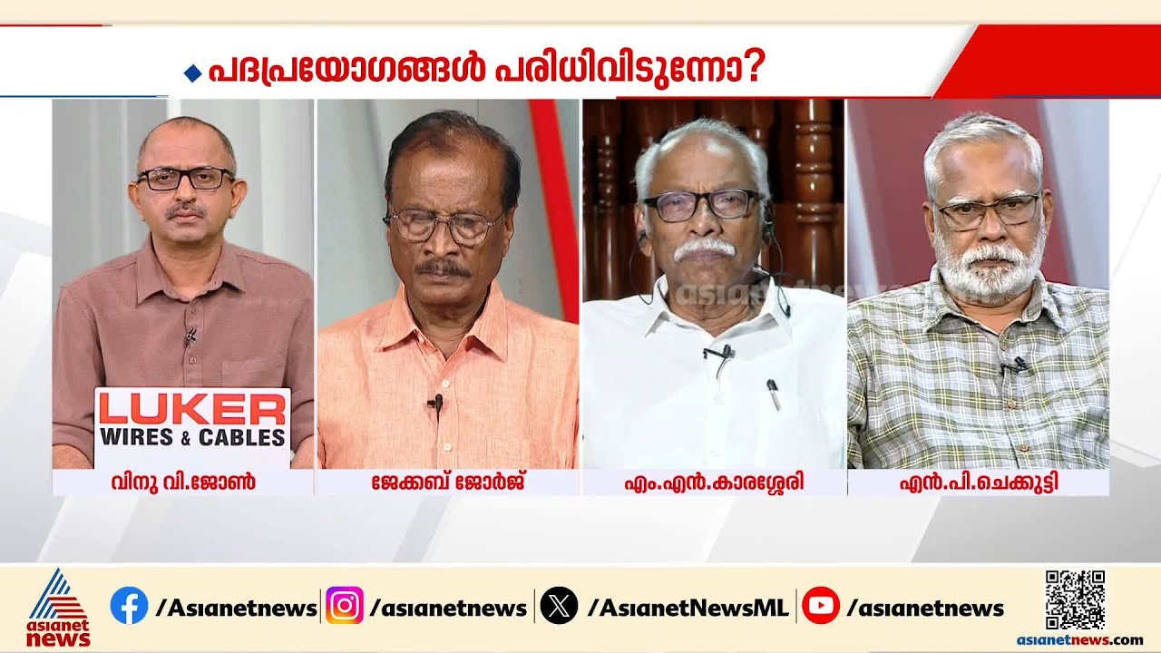 മുഖ്യമന്ത്രിയുടേത് അഭിപ്രായ സ്വാതന്ത്ര്യത്തിന് വിരുദ്ധമായ മറുപടി: എം എൻ കാരശ്ശേരി