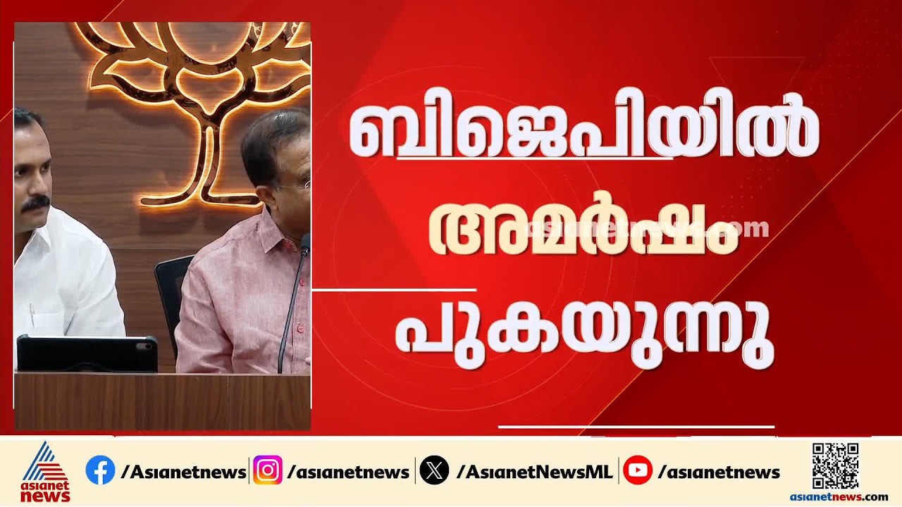 മാസപ്പടി ഡയറി തിരിച്ചടിച്ചോ? ഷോൺ ജോർജിന്റെ വെളിപ്പെടുത്തലിൽ ബിജെപിയിൽ അമർഷം പുകയുന്നു