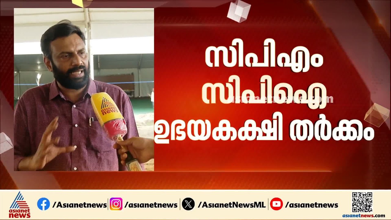 പ്രതിപക്ഷ ഉപനേതാവ് സ്ഥാനം; നിലപാട് മാറ്റാതെ സിപിഐയും സിപിഎമ്മും