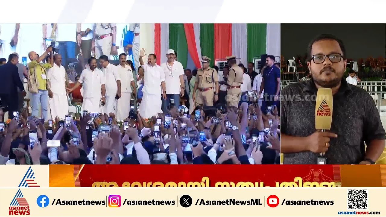 വിഐപി നിരയായി സത്യപ്രതിജ്ഞ ചടങ്ങ് ; ആവേശം അലതല്ലി അണികൾ