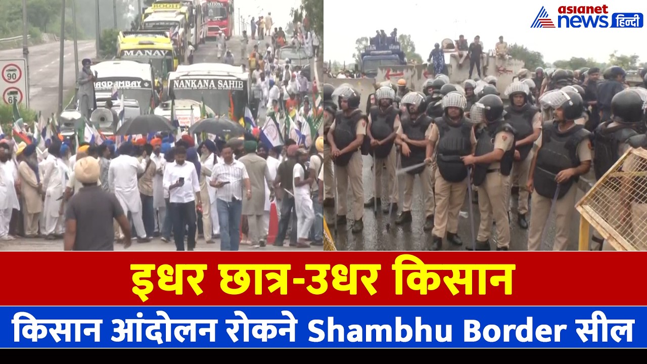 Shambhu Border पर हजारों किसान, 'देश के साथ धोखा कर रही मोदी सरकार'