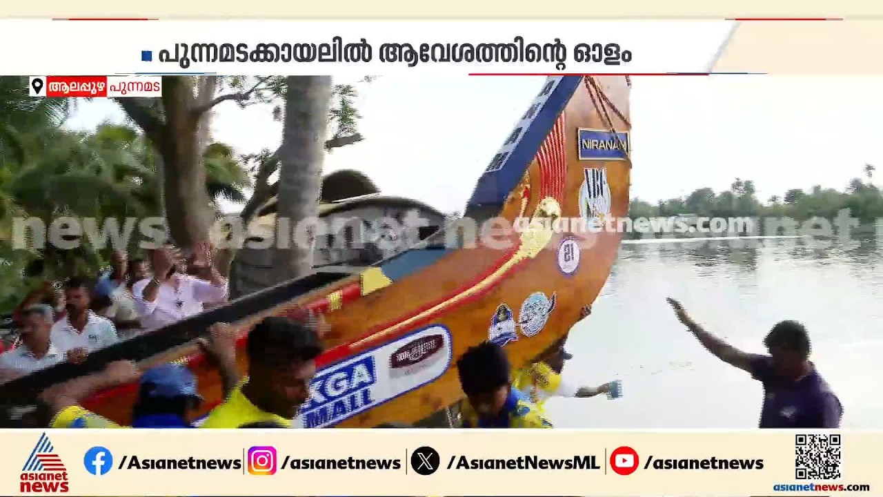 ആത്മവിശ്വാസത്തില്‍ നിരണം ചുണ്ടന്‍ നീറ്റിലിറക്കി, ഹീറ്റ്സില്‍ പുതുമുഖങ്ങള്‍ക്കൊപ്പം ആദ്യ പോരാട്ടം