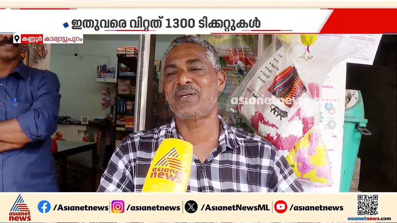 ലോട്ടറി ടിക്കറ്റ് കമ്മീഷൻ പ്രജിക്ക് വേണ്ട; കമ്മീഷൻ തുക വിനോദിൻ്റെ ചികിത്സക്ക് കൈത്താങ്ങാകും