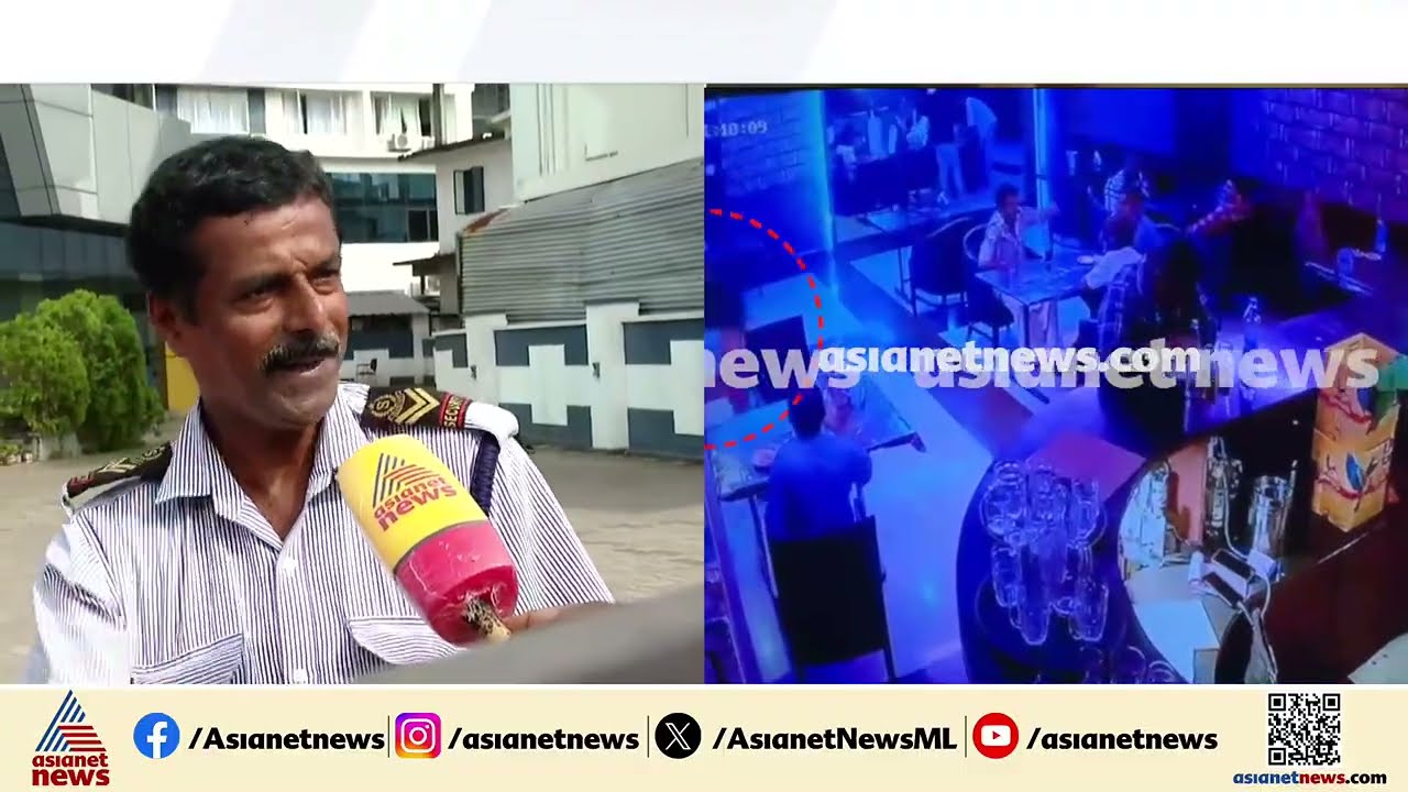 തീപിടിച്ച ശരീരവുമായി ഒരാൾ ഓടുന്നതാ കണ്ടത്; ശ്രീവത്സം ബാറിലെ സംഘർഷത്തെ കുറിച്ച് സെക്യൂരിറ്റി