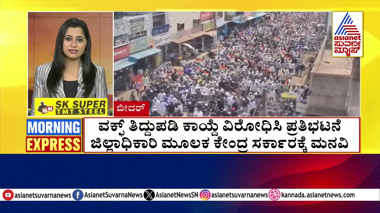 ಜಿಲ್ಲಾಧಿಕಾರಿ ಮೂಲಕ ಕೇಂದ್ರ ಸರ್ಕಾರಕ್ಕೆ ಮನವಿ