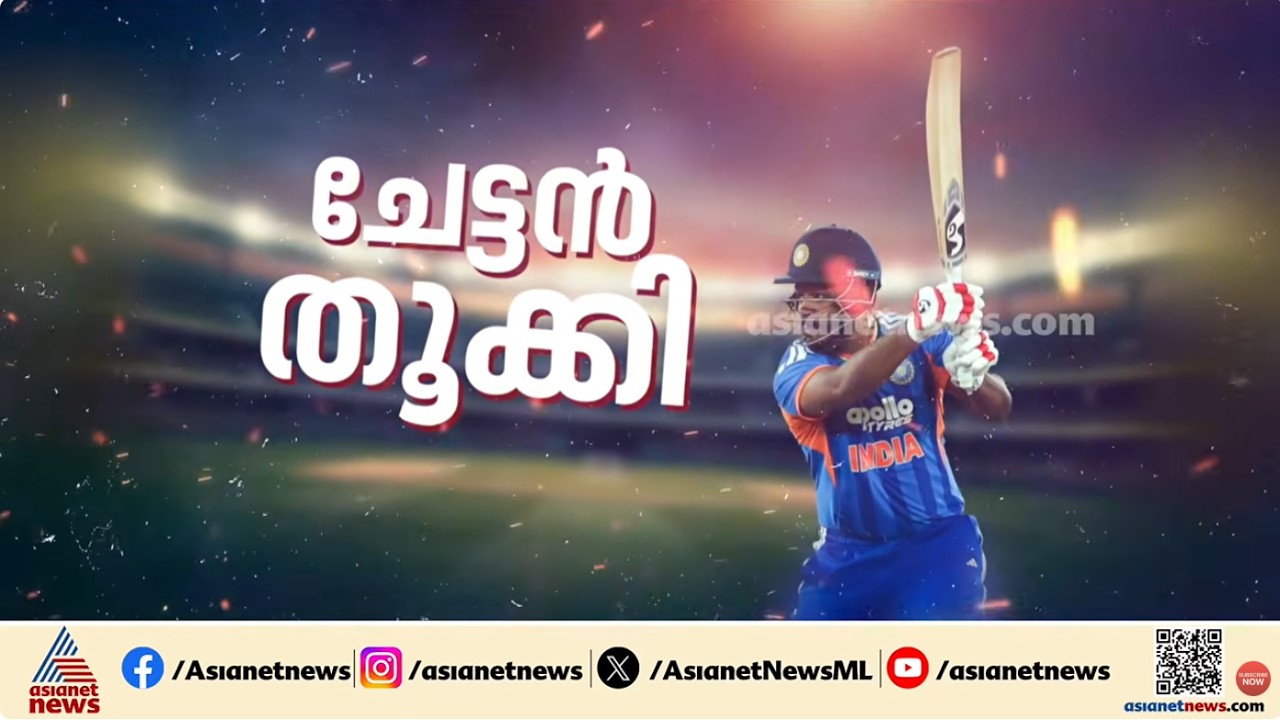 സഞ്ജു 'സെല്‍ഫ്‌ലെസ്' സാംസണ്‍; ഇംഗ്ലണ്ടിന് മുന്നില്‍ 254 റണ്‍സ് വിജയലക്ഷ്യം ഉയര്‍ത്തി ഇന്ത്യ | India