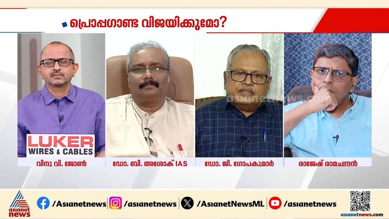 പ്രൊപ്പഗാണ്ട ഇങ്ങനെ ഹൈലൈറ്റ് ചെയ്‌ത കാലഘട്ടമുണ്ടായിട്ടില്ല; ഡോ.ജി. ഗോപകുമാർ | Assembly Election