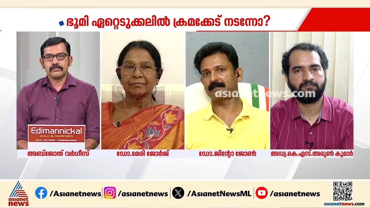 'നികുതി പണം ഈ നാട്ടിലെ ജനങ്ങളുടേതാണ് അതാണ് നിങ്ങൾ അഴിമതിക്ക് ഉപയോഗിച്ചത്, അധിക പലിശ കൊടുക്കുന്നത്'