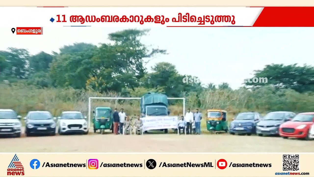 ബെംഗളൂരുവിൽ വ്യാജ രേഖ ചമച്ച് കാർ വിൽപ്പന; മൂന്നു പേർ അറസ്റ്റിൽ
