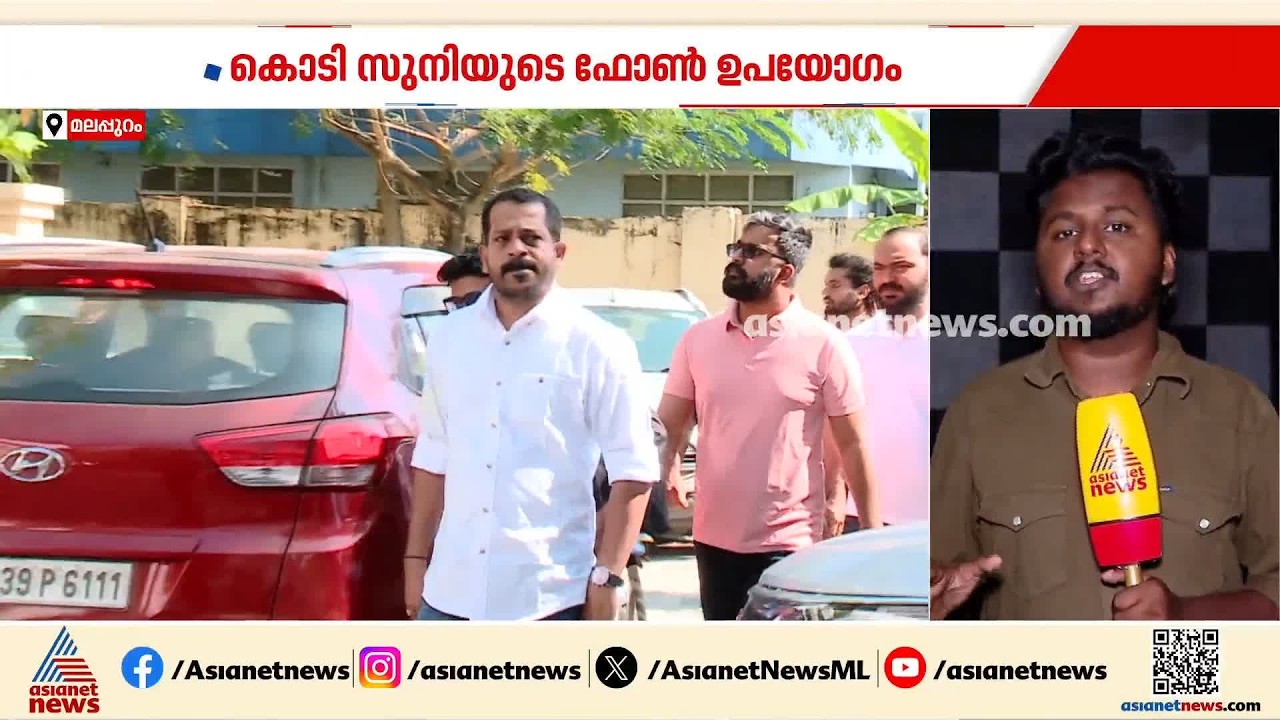 കൊടിസുനി സഹതടവുകാരന്റെ ഫോൺ കാർഡ് ഉപയോഗിച്ചു?; അന്വേഷണത്തിന് ഉത്തരവിട്ട്  ജയിൽ സൂപ്രണ്ട്