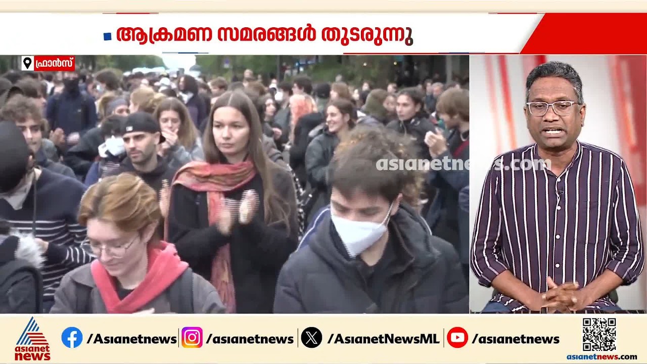 ഫ്രാൻസിൽ നിയന്ത്രണങ്ങൾ കടുപ്പിച്ചു; പാരീസിലെ രാത്രികാല കർഫ്യു നീട്ടി