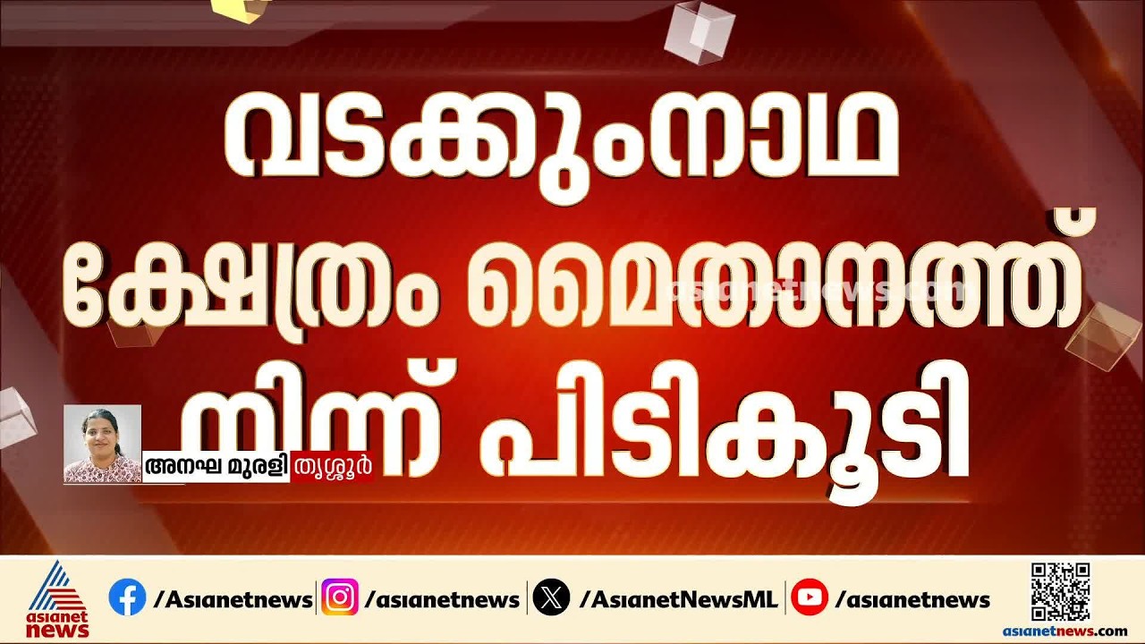 അർജുൻ ആയങ്കിയുടെ സഹോദരൻ അഖിൽ കസ്റ്റഡിയിൽ | Arjun Aayanki | Kerala Police | Crime news | Thrissur