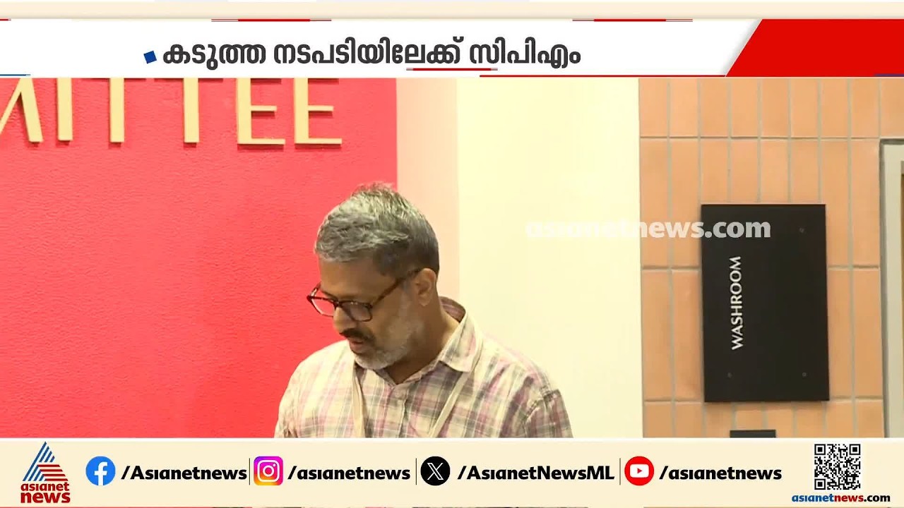 ഇ എൻ സുരേഷ് ബാബുവിനെതിരായ ലൈംഗിക അതിക്രമ പരാതി; കടുത്ത നടപടിയിലേക്ക് സിപിഎം