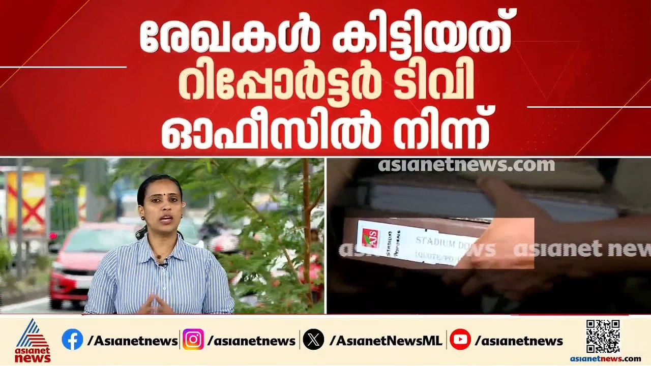 മെസിയുടെ പേരിലെ തട്ടിപ്പ്; റിപ്പോർട്ടറിൽ നടന്ന റെയിഡിൽ നിർണായക രേഖകൾ കണ്ടെത്തിയതായി വിവരം