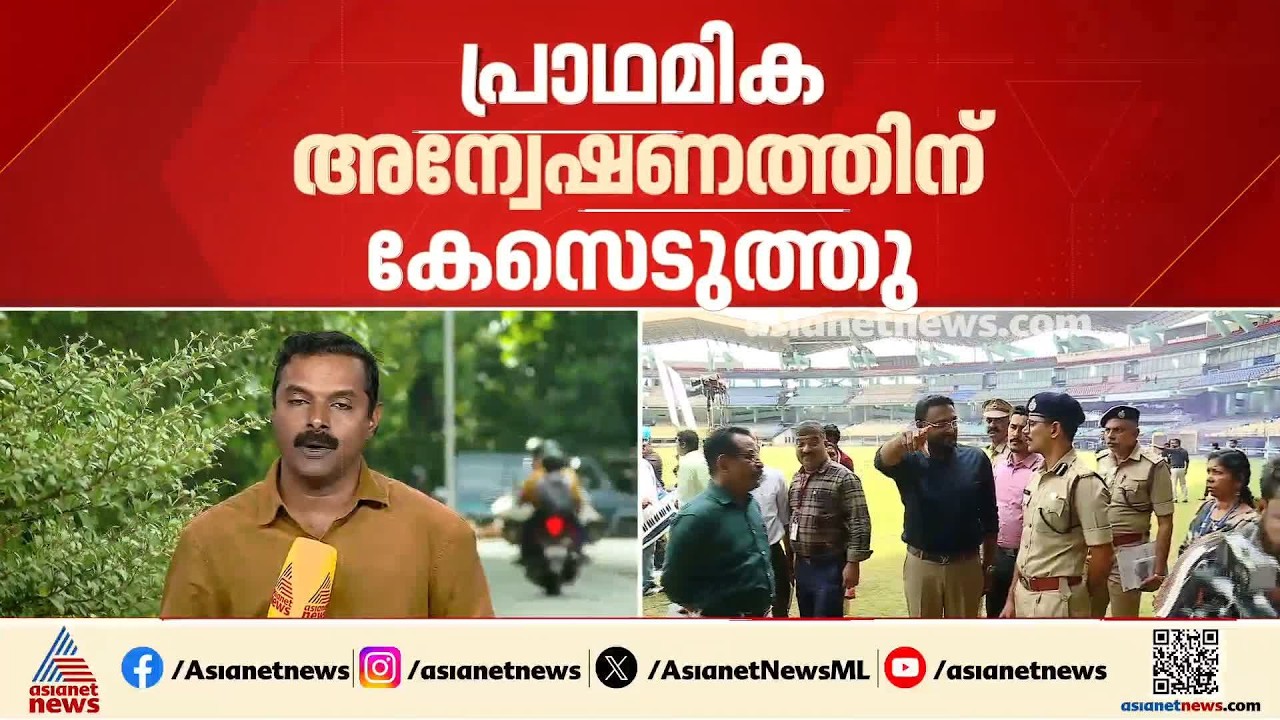 മെസിയുടെ പേരിലെ തട്ടിപ്പ്; പ്രാഥമിക അന്വേഷണത്തിന് കേസെടുത്ത്‌ എസ്ഐടി, ആരെയും പ്രതി ചേർത്തില്ല| Messi