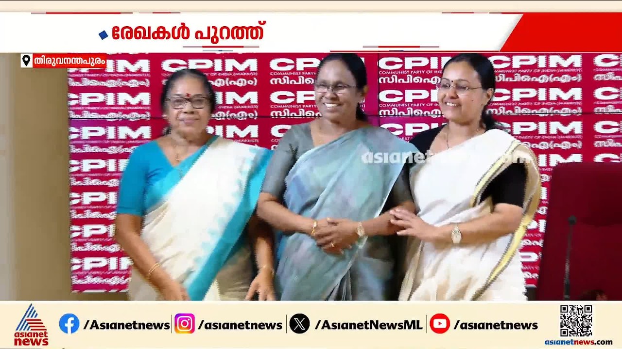 SMA മരുന്നിനെ എതിര്‍ക്കുന്ന സിപിഎം കടുത്ത വെട്ടിൽ; മുൻമന്ത്രിമാരുടെ വാര്‍ത്തസമ്മേളനം പാളിയോ?