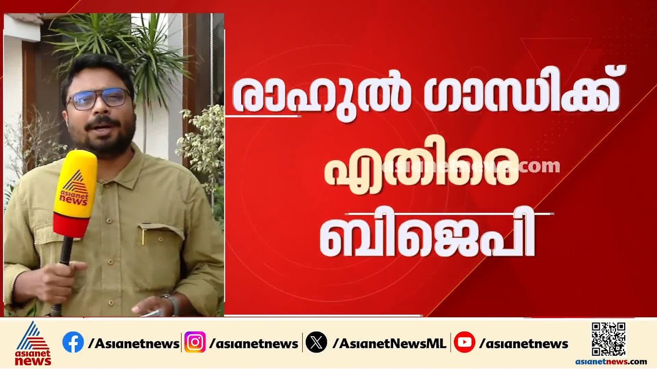 പൈലറ്റ് സ്മിത്ത് മച്ഛാറിനെ കുറിച്ച് ഒന്നും പറയാത്തതിൽ രാഹുൽ ഗാന്ധിക്കെതിരെ ബിജെപി