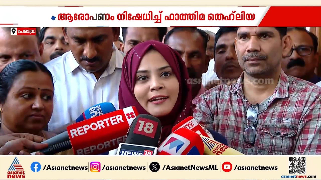 ജമാഅത്തെ ഇസ്‌ലാമിയുടെ നോമിനിയെന്ന ആരോപണം അഹമ്മദ് ദേവർകോവിലിന് തെളിയിക്കാനാകുമോ?: ഫാത്തിമ തഹ്ലിയ