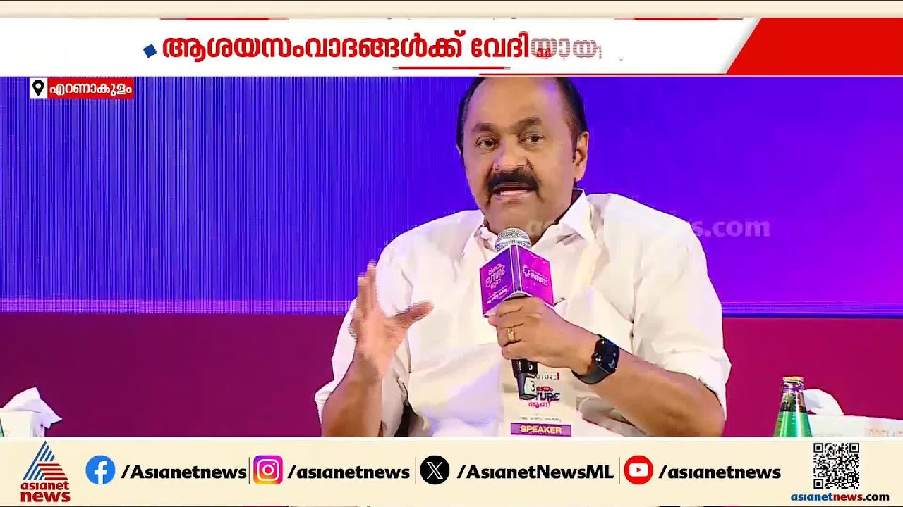 'ചെറുപ്പക്കാരെ നാട്ടില്‍ പിടിച്ചുനിര്‍ത്താന്‍ കഴിയുന്ന വകുപ്പ് UDF മന്ത്രിസഭയില്‍ ഉണ്ടാകും'