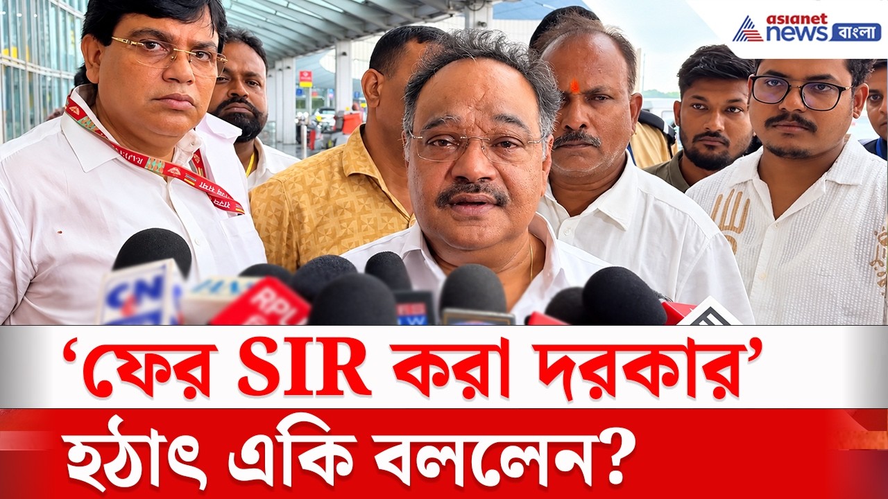 'পশ্চিমবঙ্গে ফের SIR করা দরকার'!, কেন বললেন শমীক? | Samik Bhattacharya