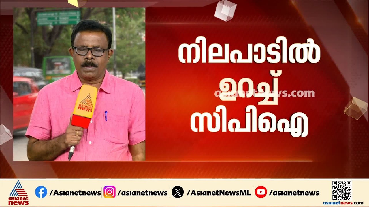 പ്രതിപക്ഷ ഉപനേതൃപദവി: വിട്ടുവീഴ്ചയില്ലാതെ സിപിഐ, ഡി. രാജയും ബിനോയ് വിശ്വവും പ്രതീക്ഷയിൽ| CPI | CPM